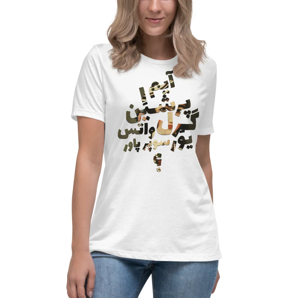 Girl Power Women's T-Shirt